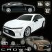 стандартный товар новейшая модель Toyota CROWN 16 поколения седан машина с радиоуправлением полный функция спорт машина TOYOTA контроллер имеется модель игрушка симпатичный 