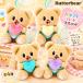  масло Bear красочный Heart эмблема все 4 вид Butterbeer.. Bear эмблема мягкая игрушка брелок для ключа Heart пастель Корея смешанные товары Thai герой товары 