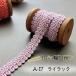 A-17 lilac 3m *10 мм ручная работа лезвие рукоделие лента karu тонер ju