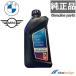 ���� BMW MINI �G���W���I�C�� 1L 5W-30 LL04 �K�\���� �f�B�[�[�� ���p�@83212465849