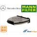  MANN-FILTER ٥ E饹 W212 ú ե륿 2128300118 2128300218 2128300318