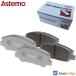 Astemo �g���^ �t�����g �u���[�L �p�b�h HT036