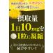 �A�_�T�|�[�gEX �A�_�l�������� �T�v�������g [�Տ������ς�] ���e�I���� 10mg �c���l�Q �A���Z���� �v������ �@�\���\���H�i 30���� �֘A�摜4