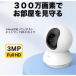 Tapo TC71 TP-Link 300����f �l�b�g���[�N Wi-Fi�J���� 2�Z�b�g�@�����J�����@�y�b�g�J���� �t��HD �����J���� ��ԎB�e �玙�@���@ �֘A�摜1