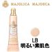 資生堂 マジョリカマジョルカ ヌードメークジェル LB 明るい素肌色 SPF30・PA+++ 25g - 定形外送料無料 -wp