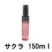 シュウウエムラ パーフェクターミスト 150ml サクラ +lt7+ - 定形外送料無料 -
