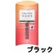 アンファー スカルプD ピュアフリー マスカラ ブラック 6g [ ANGFA scalp−d ロングマスカラ ]- 定形外送料無料 -