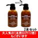 カラーシャンプー ヴァージンブラウン 300ml 2本セット ブライセス ロイド- 送料無料 - 北海道・沖縄を除く