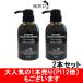 カラーシャンプー グロッシーブラック 300ml 2本セット ブライセス ロイド- 送料無料 - 北海道・沖縄を除く