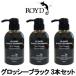 ブライセス ロイド カラーシャンプー グロッシーブラック 300ml 3本セット- 送料無料 - 北海道・沖縄を除く