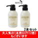カバー＆キープトリートメント 300g 2本セット ブライセス ロイド- 送料無料 - 北海道・沖縄を除く
