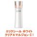 資生堂 エリクシール ホワイト クリアエマルジョン C ( 1 ) 130ml - 定形外送料無料 -