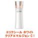 資生堂 エリクシール ホワイト クリアエマルジョン C ( 1 ) 130ml - 定形外送料無料 -