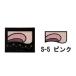 コーセー エルシア プラチナム そのまま簡単仕上げ アイカラー S-5 ピンク 2.8g - 定形外送料無料 -