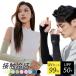  acid mok контакт охлаждающий UV cut 99% гетры для рук UV cut женский мужской палец есть охлаждающий спорт рукав ультрафиолетовые лучи меры выгоревший на солнце участок предотвращение ....... вода . хорошая вещь 