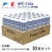 30�{�Z�b�g ������ �G�A�R���K�X R134a HFC-134a �J�[�G�A�R���p��} ���S�̓��{�� HFC-134a ���{�� �G�A�R���K�X 200g��