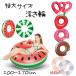  large swim ring extra-large size watermelon cup ru float . pretty red swim ring large big size 100-120cm summer sea water . Insta ..G126