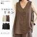 liyo cell linen майка безрукавка tops V шея свободно 4 цвет развитие лен женский одноцветный модный ... "дышит" натуральный материалы весна лето M L acid mok