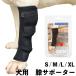  dog supporter dog for knees .. knees . obi .. protection protector nursing 