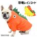  собака плащ динозавр Kappa дождь прогулка French brudokf Rebel Pug желтый orange заметный водоотталкивающий Dinosaur маленький размер собака средний собака чихуахуа to Ipooh KM603JK