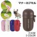  Ricci .ru.... manner Capsule manner pouch pet dog for . walk goods manner mobile sanitation outing dressing up . walk deodorization pouch made in Japan KM683G