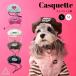  собака Casquette шляпа домашнее животное шляпа собака шляпа шляпа колпак тент мода симпатичный модный подарок подарок игрушка пудель to Ipooh KM771G
