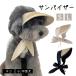  dog sun visor spring summer hat accessory dog for f Rebel sunshade beige ribbon toy poodle chihuahua . dog Dux pomelani Anne yo- key 
