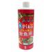 [sone*kemifa] вода pika удаление хлора золотая рыбка для 300ml Япония 