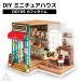 DIY miniature house Cafe time coffee shop Japanese edition doll house Rolife ROBOTIME has painted easy assembly type RBT-DG109