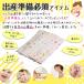 �K�[�[�n���J�` �x�r�[ �Ԃ���� �Z�b�g �c�t�� �ۈ牀 10���Z�b�g ���킢�� ������� �K�[�[ �L�b�Y �V���� ��100�� �R�b�g�� �֘A�摜4