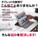 �^�u���b�g�X�^���h  ipad �Q�Ȃ��� �A�C�p�b�h �X�^���h �X�}�z�X�^���h ���^ �܂肽���� ��Γ|��Ȃ� �֘A�摜3