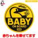  Chums / baby on панель магнит * младенец . разместить на .. магнит машина транспорт безопасность уличный бренд модный CHUMS
