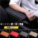 ���Y �j�b�T�� �G�N�X�g���C�� T31�AT32 �ԗp�A�[�����X�g�J�o�[ �A�N�Z�T���[ �A�[�����X�g�J�o�[ �ԗp�������� ���U�[ 5�F�I��