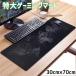  коврик для мыши большой большой размер ge-ming коврик 30×70 игра чёрный PC игра настольный коврик стол накладка 