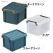[ storage box ] Iris o-yama plastic buckle container W approximately 210×D approximately 165×H approximately 130mm BL-2.3[457]