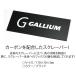 [ snow принадлежности для тюнинга ]GALLIUM( канава um) карбоновый скребок (170×70×3mm)TU0206[750]