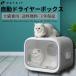 [PetKIT] домашнее животное комплект AIRSALON Max PRO Smart Pet Dryer PD 10-PRO White для домашних животных осушитель box 