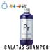 カラタス CALATAS シャンプー ヒートケア パープル 250ml SHAMPOO HEAT CARE Pr