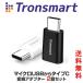 USB Type Cアダプタ Micro USB to Type-Cアダプタ 変換コネクタ USBケーブル 新しいMacBook / LG G5 / HTC 10に対応 裏表関係なく挿せる 高速転送可能