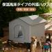  вне кошка house защищающий от холода домашнее животное house наружный вне кошка house . хорошо кошка house зима теплоизоляция защищающий от холода водонепроницаемый .. зима эвакуация место салон наружный кошка house кошка собачья конура кошка bed водонепроницаемый house .