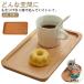  натуральный натуральное дерево Mini O-Bon из дерева tray маленький из дерева Северная Европа ... меньше из дерева tray простой дерево. tray кухня Северная Европа обеденный стол из дерева tray практический подарок день рождения 