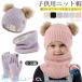  вязаная шапка Kids детская шляпа защита горла "neck warmer" перчатки 3 позиций комплект детский бонбон кабель плетеный вязаная шапка мужчина девочка теплый защищающий от холода товары 