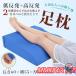 S type пара подушка отек предотвращение люмбаго Lynn pa отходит . повышать relax нога подушка ..... foot pillow .... . отек уход за ногами 