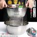 �U�� �{�E�� �Z�b�g �U�����{�[�� �X�e�����X�� �L�b�`�� 2 �_�Z�b�g 18cm20cm22cm24cm26cm28cm30cm32cm �T�C�Y ���؂� ���� �ĂƂ�