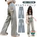  Denim широкий брюки ребенок Kids девочка Denim брюки талия резина Junior джинсы низ длинный длина ребенок 