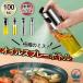�I�C���X�v���[�{�g�� �����p 100ml �I�C���X�v���[�K���X�I�C���X�v���[ �I�C���{�g�� �����p �I�C���~�X�g ������ �ڐ���t�� ��