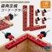 �N�����v 2 �Z�b�g ���p 90 �x�Œ� �A���~������ �ő�Œ蕝 55mm �����\ �؍H DIY �p �n�� �R�[�i�[�N�����v�H��