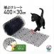 2 пункт глаз. 25%OFF защита от кошек сиденье защита от кошек меры 30cm×4m 30cm×2m защита от кошек togetoge roll большой защита от кошек меры коврик птица .. товары кошка исключая . двор цветок .. починка простой 