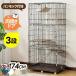  кошка клетка кошка клетка 3 уровень много голова ..1 уровень 2 уровень возможность с роликами . большой кошка клетка домашнее животное клетка клетка для домашних животных домик для кошек 