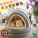  домашнее животное bed кошка купол house палатка-купол подушка имеется для домашних животных спальный мешок товары для домашних животных теплоизоляция защищающий от холода стирка возможность 